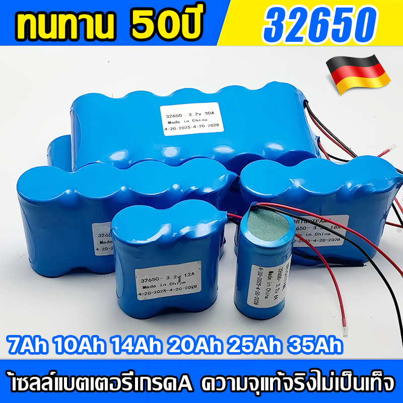🥇ทนไฟกันระเบิดไม่โป่งพอง100%🥇 แบตเตอรี่3.2v 32650 LifePo4 แบตเตอรี่ ลิเธียมฟอสเฟส มีวงจรป้องกัน แบตลิเธียม