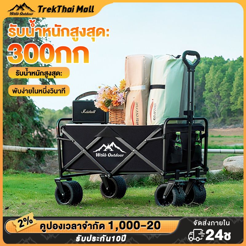 รถเข็นแคมป์ปิ้ง รถเข็นพับ รถเข็นแข็งแรง ลูกปืนยางตัน พร้อม ล็อค.8 นิ้ว รถเข็นพับได้'4ล้อ โต๊ะแคมป