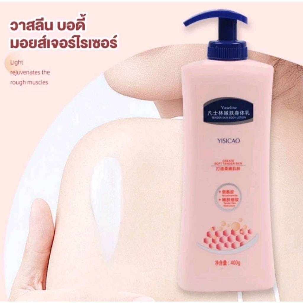 โลชั่น บำรุงผิวกาย แบบขวดปั๊ม สีชมพู ขนาด 400ml