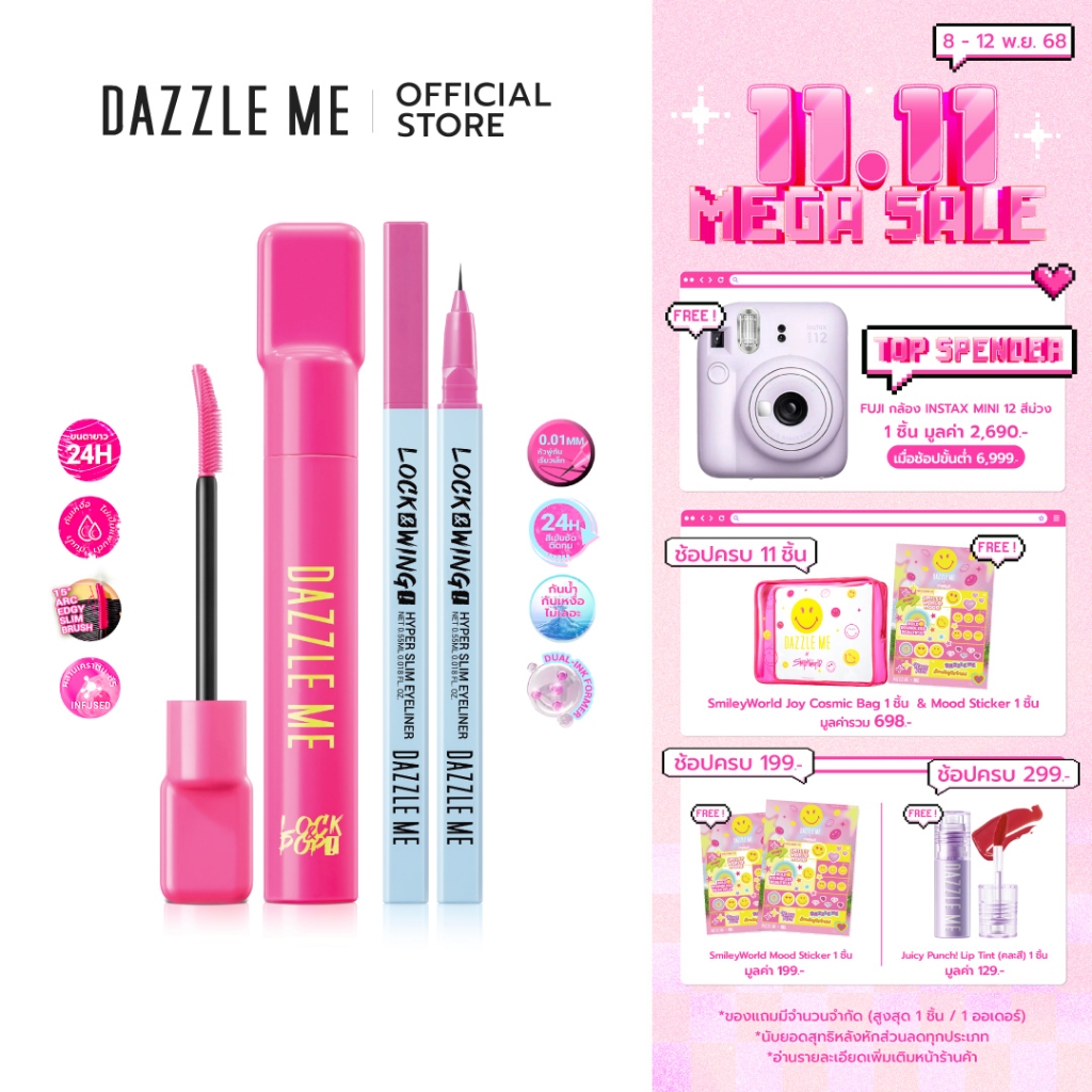 [SET Mascara + Eyeliner] DAZZLE ME Eyeconic Set