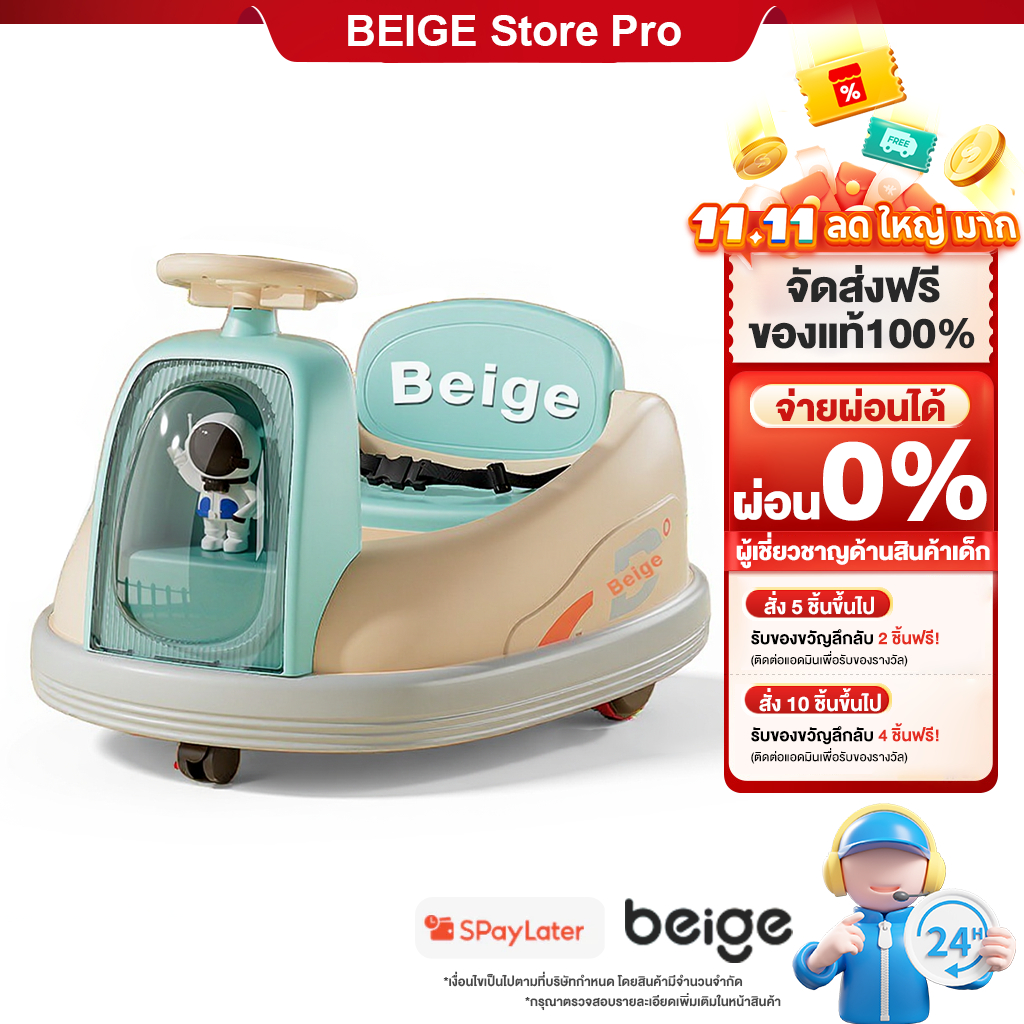 Beige รถบั้มเด็ก รถกันชนไฟฟ้า การหมุน 360° เพลง แสง ที่มีรีโมท คันเร่ง ของเล่นเด็ก 2-5 ขวบ