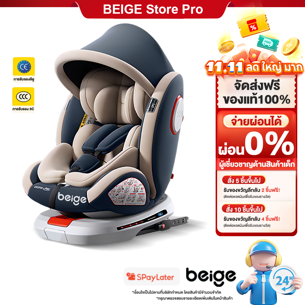 Beige คาร์ซีทเด็ก คาร์ซีท หมุนอิสระ 360°อินเตอร์เฟสisofix เหมาะสำหรับเด็กแรกเกิด-12ปี Car seat