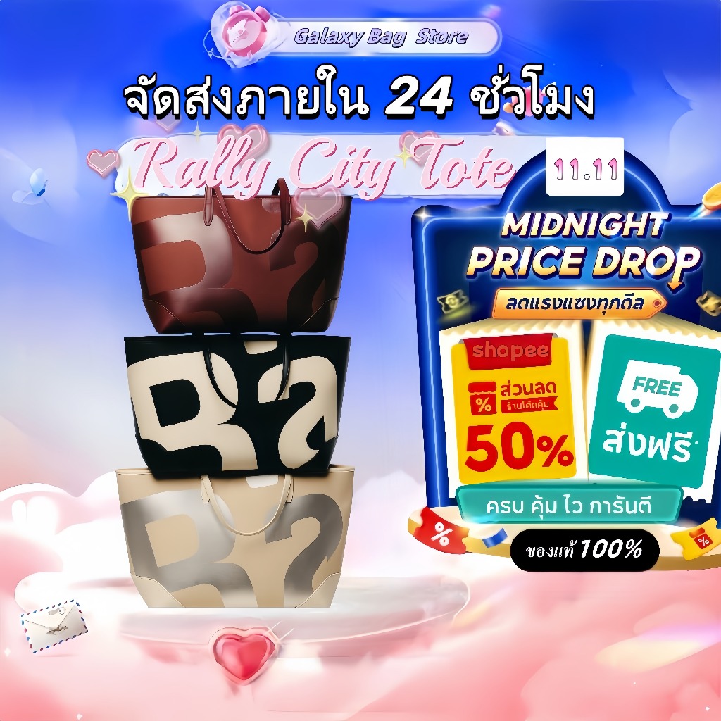 ✨เป็นของแท้ 100% 🔥 Rally City Tote - กระเป๋าทรง Tote Bag 3color ลายโลโก้ กระเป๋าถือ สะพายข้าง