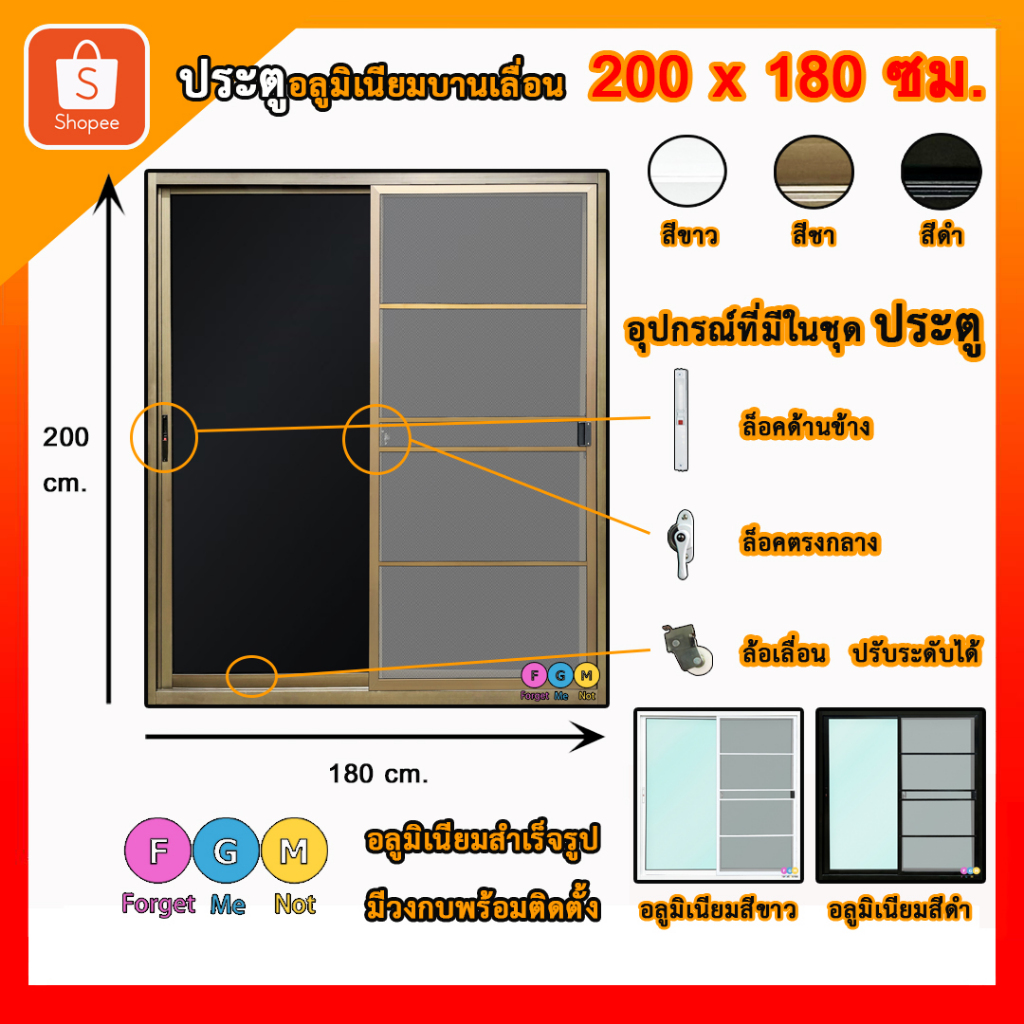 [สินค้ามี รับประกัน!!] ประตูบานเลื่อนสำเร็จรูป 200x180ซม. ประตูอลูมิเนียม กระจกบานเลื่อน จัดส่งไว!!