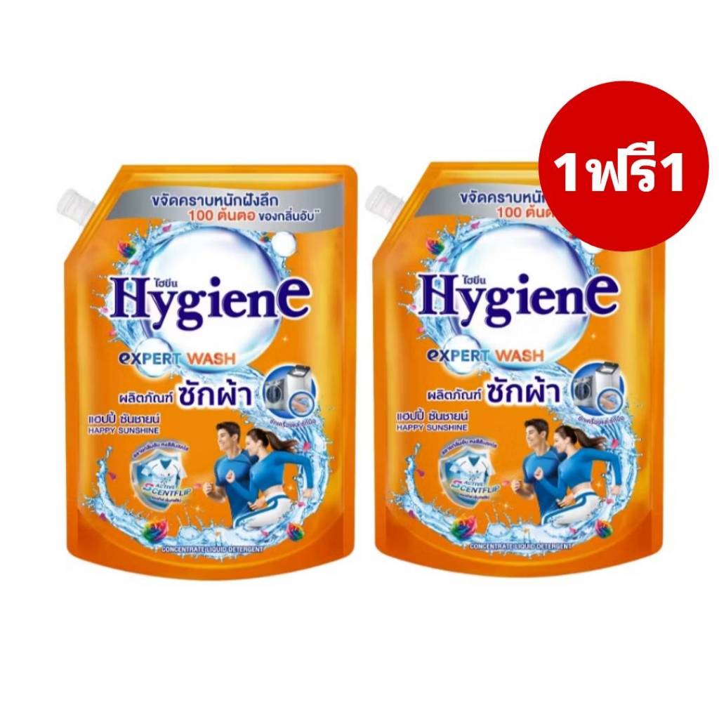 1 แถม 1  ไฮยีน เอ็กซ์เพิร์ท วอช ผลิตภัณฑ์ซักผ้าชนิดน้ำ 1400 มล. - รูปที่ 2