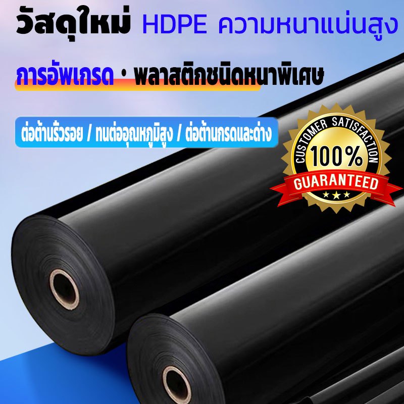 ผ้ายางปูบ่อ หนา300/500 ไมครอน ผ้ายาง บ่อปลา บ่อผ้าใบ บ่อปลาคราฟ ผ้าใบปูบ่อ บ่อพลาสติก ผ้าใบบ่อปลา 2×2 4×3 6×8 4×10 8×10