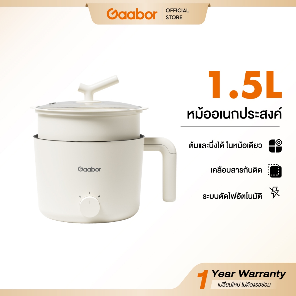 Gaabor รวมหม้อไฟฟ้ามินิ ทาน1-2 คน ร้อนเร็ว อเนกประสงค์ หุง ตุ๋น ต้ม นึ่ง ผัด สุกี้ Multi-purpose min