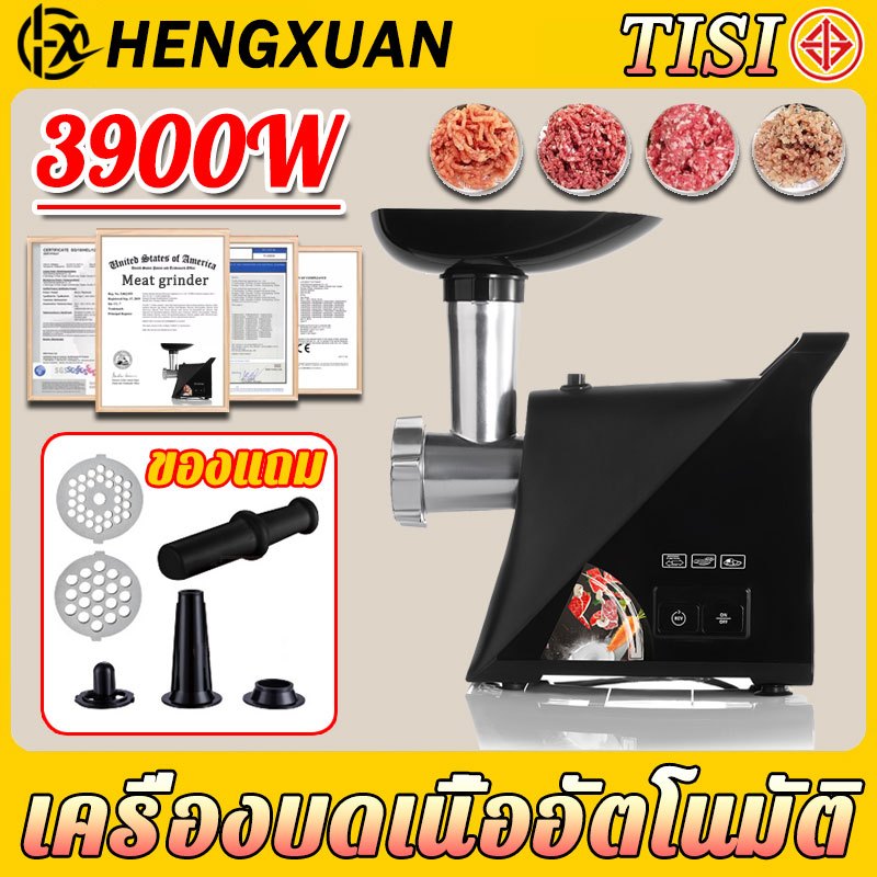 【ของแท้ 100%】HENGXUAN Meat grinder 3900W สแตนเลส ทำความสะอาดง่าย เครื่องบดเนื้อ เครื่องบดไฟฟ้า