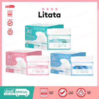 ดีล🔥 Smooto โทนเนอร์แพด Hydrojelly Mask & Toner Pad 80แผ่น 180 กรัม มี 3 สูตร