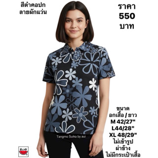 เสื้อยืดแตงโมคอปกโปเชี่ยล(ไม่มีกระเป๋า)