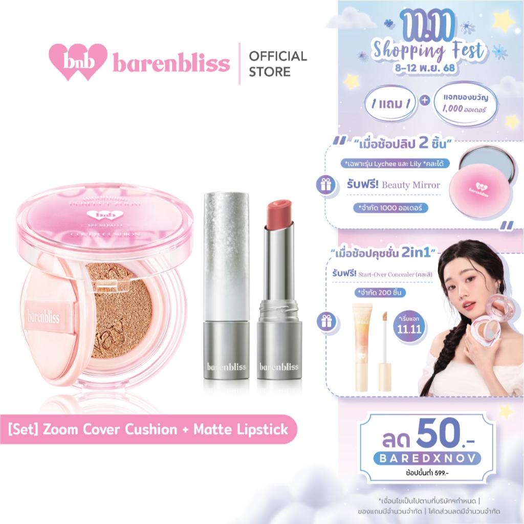 bnb barenbliss [Set] Bloomatte Perfect Zoom Cover Cushion + No Gravity Transferproof Matte Lipstick