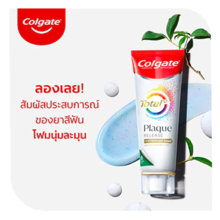 🦷ยาสีฟัน คอลเกต โททอล พลัค รีลีส 95 กรัม Colgate Total Plaque Release 95g (Toothpaste)