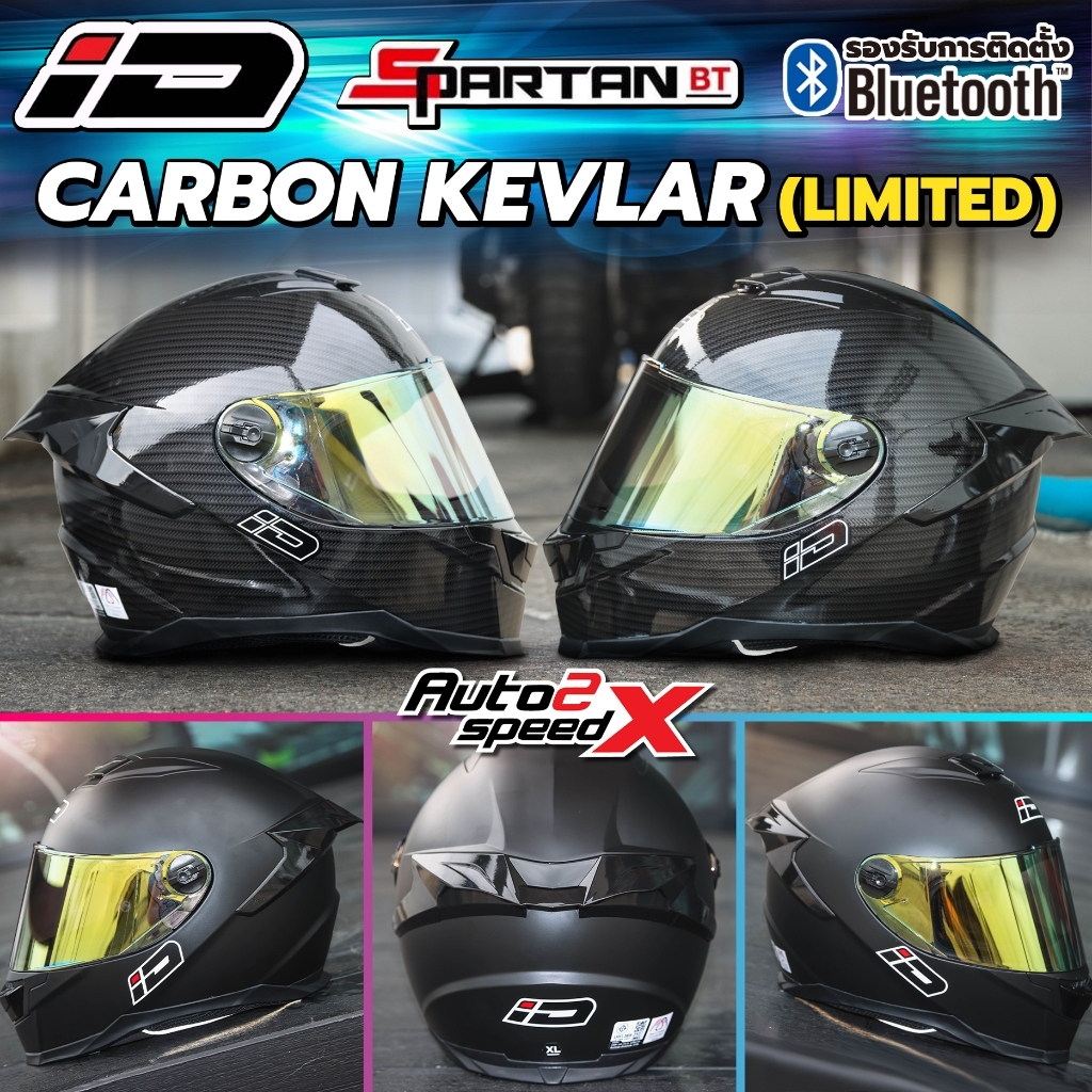 หมวกกันน็อค iD SPARTAN BT