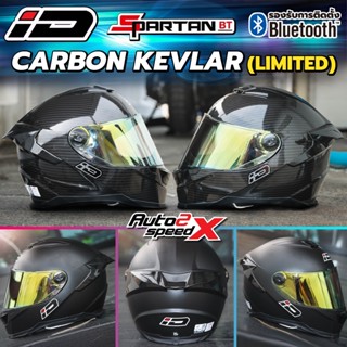 หมวกกันน็อค iD SPARTAN BT