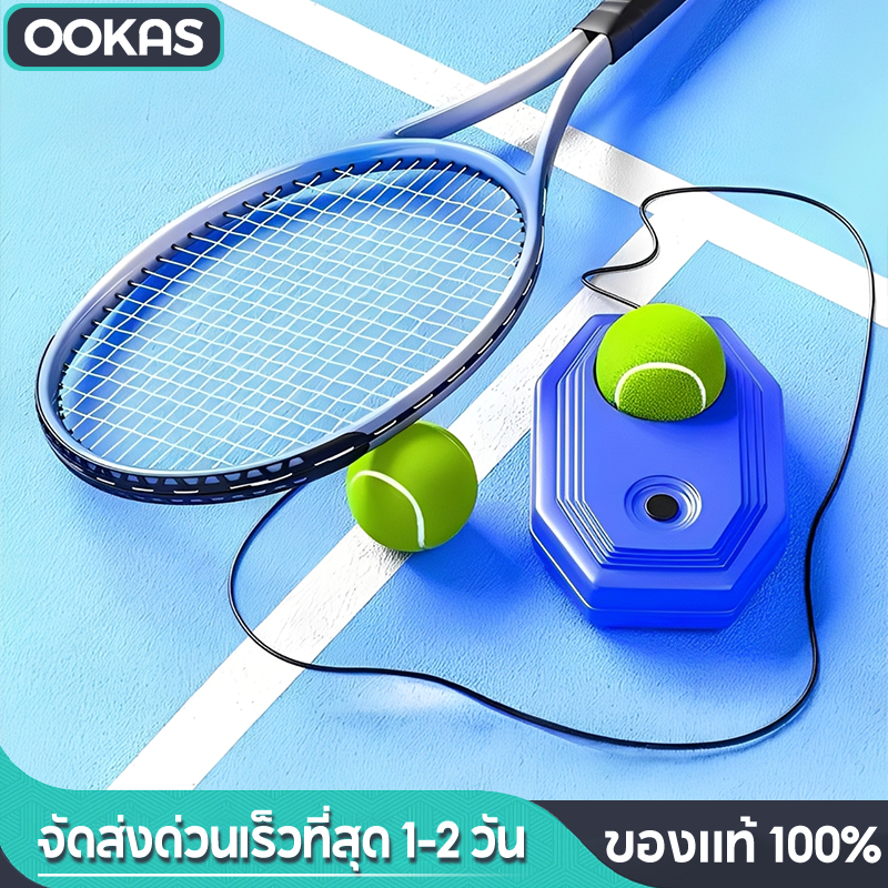 Ookas ไม้เทนนิส อุปกรณ์ฝึกเทนนิส ไม้เทนนิสผู้ใหญ่ ชุดเด็กไม้เทนนิสสำหรับผู้เริ่มต้น เหมาะสำหรับผู้เริ่มต้น
