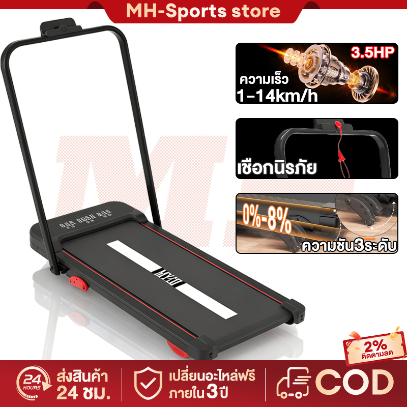 ลูวิ่งไฟฟ้า ลู่วิ่ง T3 ลู่วิ่งไฟฟ้าพับได้  mini treadmill  พร้อมจอLCD ใช้พลังงานต่ํา ลู่วิ่งไฟฟ้า ปรับความลาดชันได้