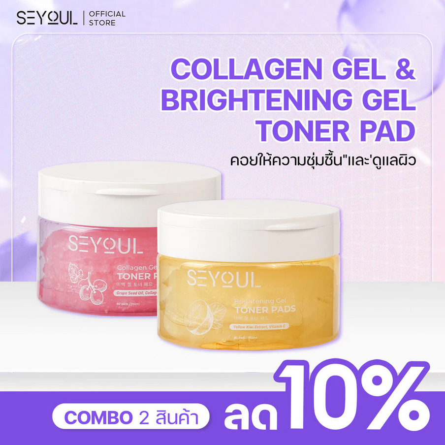 SEYOUL Toner gel Pad [80แผ่น] มี 2 สูตร กดในตัวเลือก : Collagen , Brightening เพื่อดูแลผิว