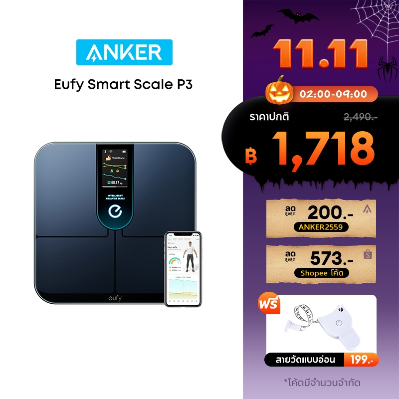Anker Eufy Smart Scale P3  เครื่องชั่งน้ำหนัก ดัชนีชี้วัดร่างกาย 16 รายการ โมเดล 3D ติดตามการเปลี่ยน