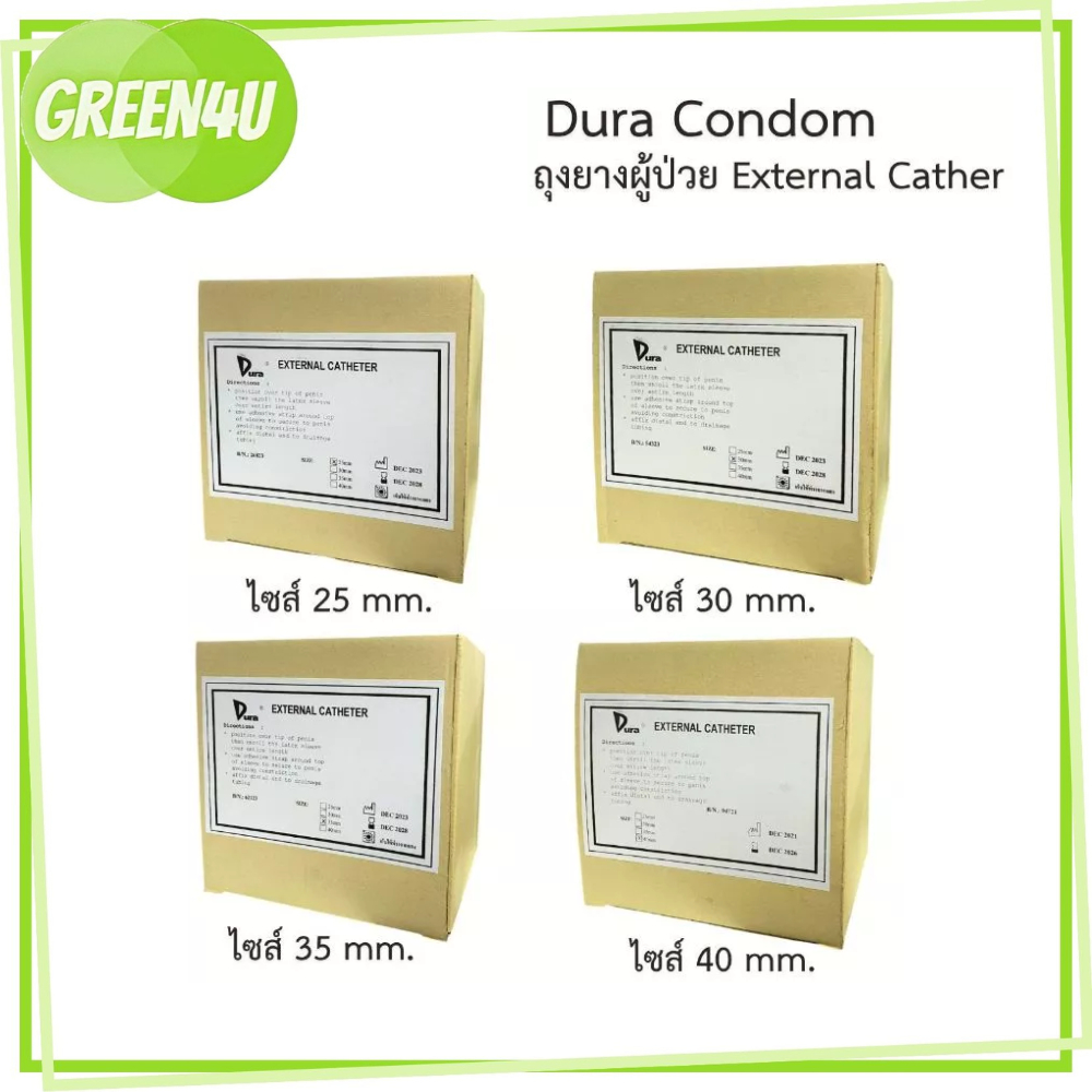 (ยกกล่อง 50 ชิ้น) ถุงยาง ผู้ป่วย External Cather ยี่ห้อ Dura Condom ใช้ต่อกับ ถุงปัสสาวะ – โปรปัง
