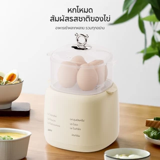 เครื่องต้มไข่ไฟฟ้า หม้อต้มไข่ 6 โหมด ต้มไข่ได้ 8 ฟองในครั้งเดียว พร้อมถ้วยนึ่ง ตะแกรง รับประกัน 1 ปี