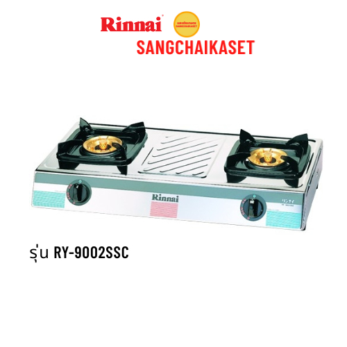 Rinnai เตาแก๊ส 2 หัว รุ่น RY-9002SSC