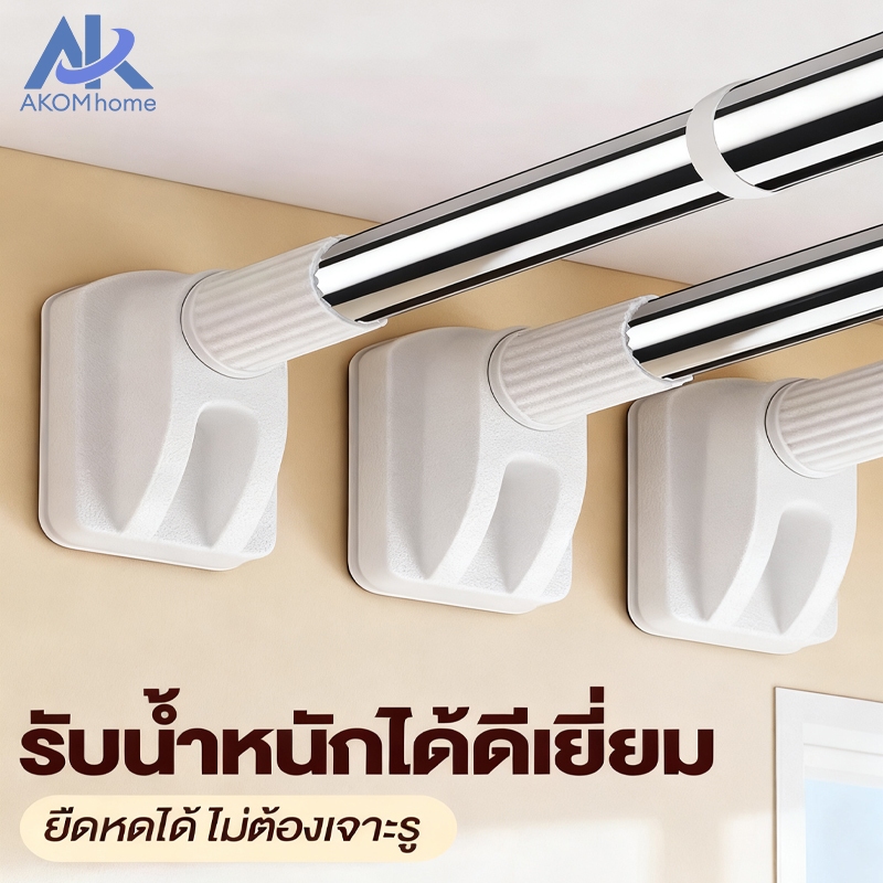 ราวตากผ้า สแตนเลส ราวผ้าม่านไม่ต้องเจาะ ราวยืดหดได้ 35-240cm ราวม่านห้องน้ำ ราวปรับความยาวได้ รับน้ำหนักได้ 20 กก.