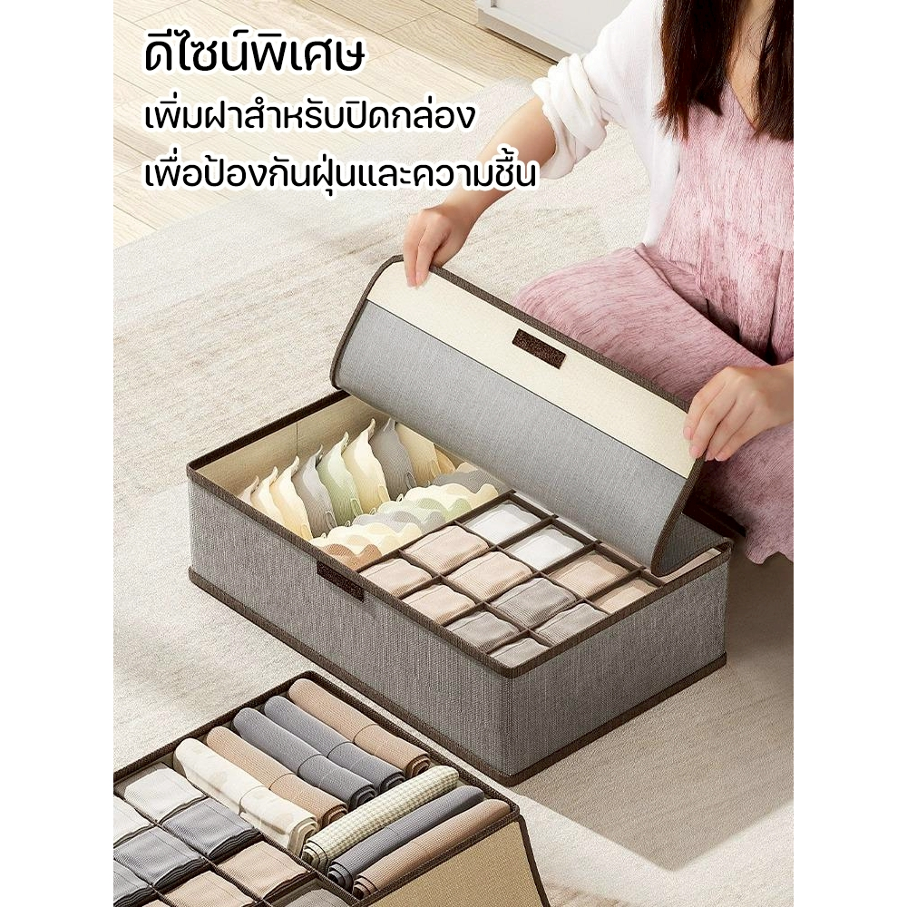 กรกฎาคม🌸กล่องเก็บชุดชั้นใน กล่องใส่ถุงเท้า มีช่องแบ่ง พับได้ กล่องเก็บชุดชั้นในผ้าฝ้ายและผ้าลินิน