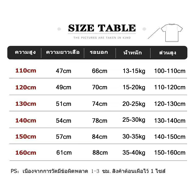 H466เสื้อเด็กแฟชั่ง เสื้อยืดแขนสั่งได้ทังเด็กชายและเด็กหญิง ลายสวยน่ารับ ผ้านุ่นใส่สบายมี7สีให้เลือก - รูปที่ 7