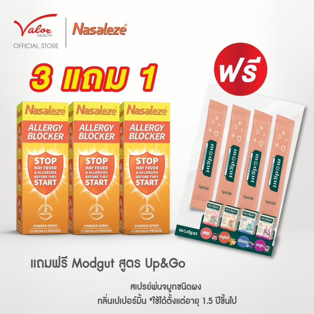 Nasaleze Allergy Blocker 3 กล่อง สเปรย์พ่นจมูกชนิดผง ฟรี Modgut probiotics ++(สูตรUP&GO) 4 ซอง