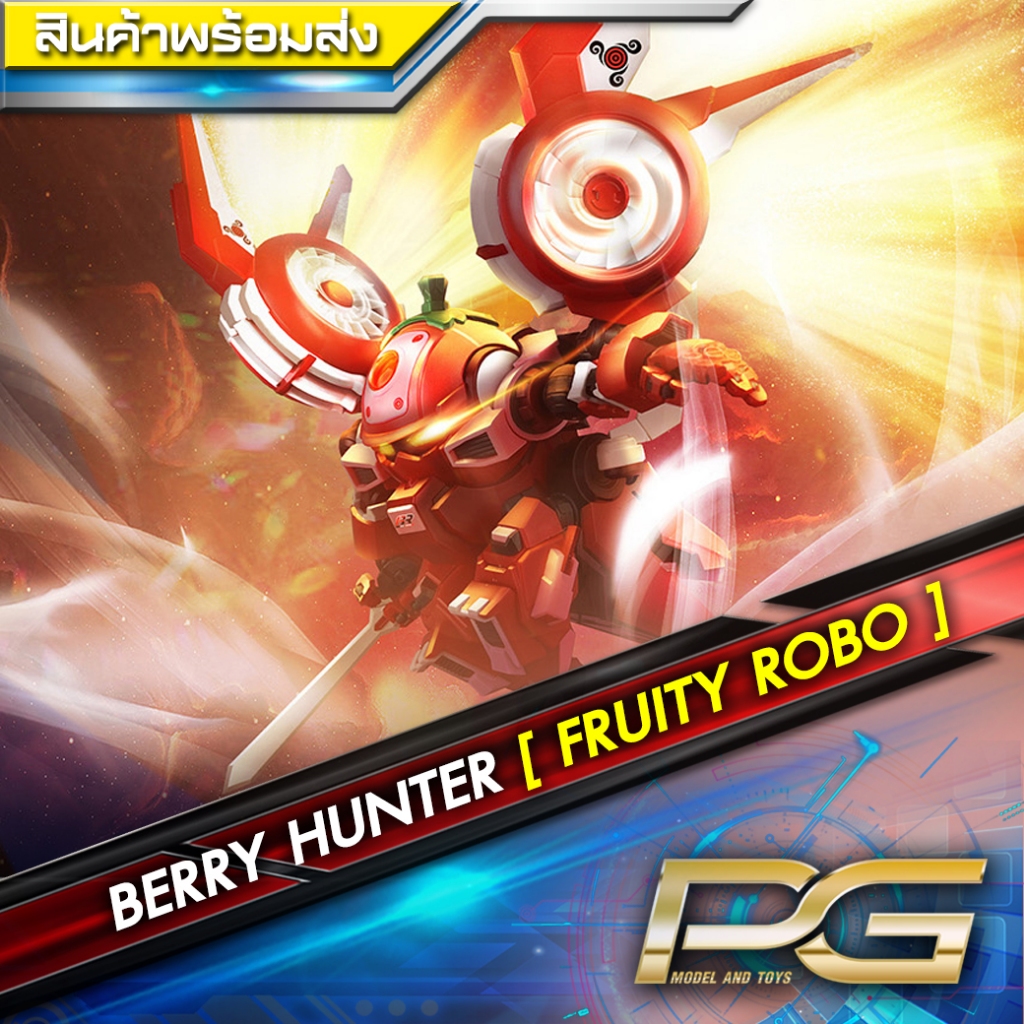 BERRY HUNTER [ FRUITY ROBO ]