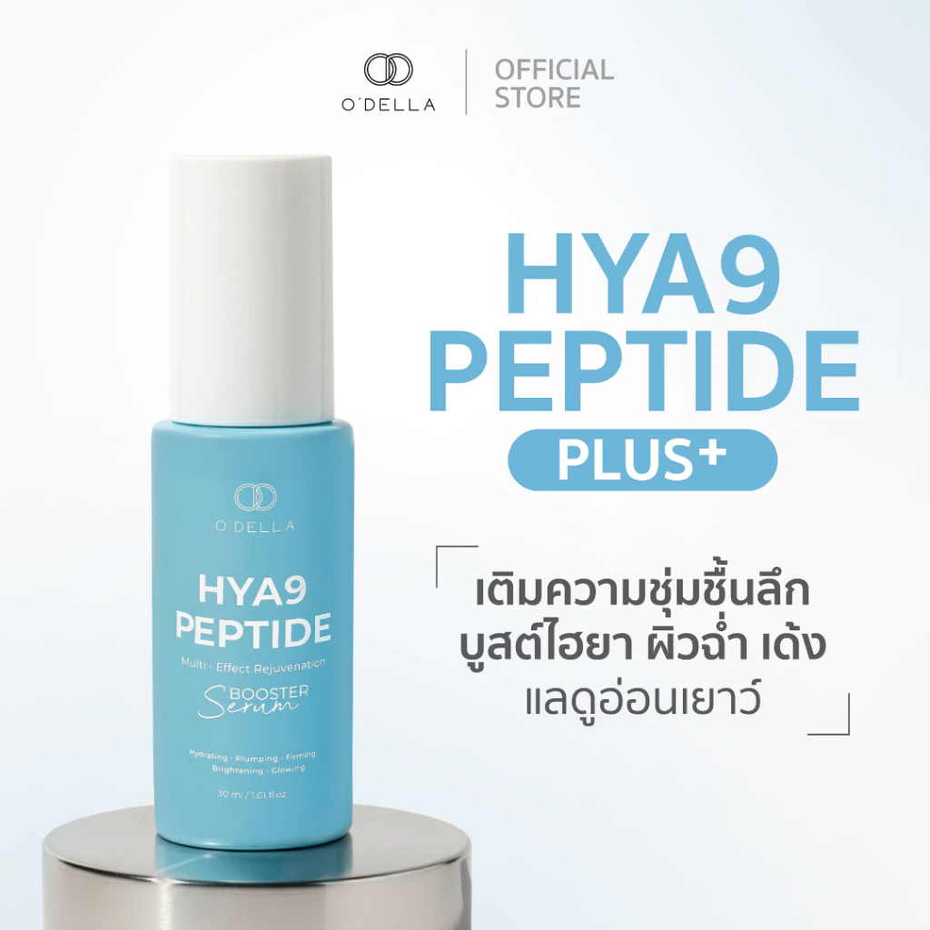 O'DELLA HYA9PEPTIDE PLUS Multi-Effect Rejuvenation Booster Serum ปริมาณ 30 Ml.