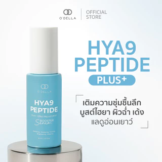 O'DELLA HYA9PEPTIDE PLUS Multi-Effect Rejuvenation Booster Serum ปริมาณ 30 Ml.