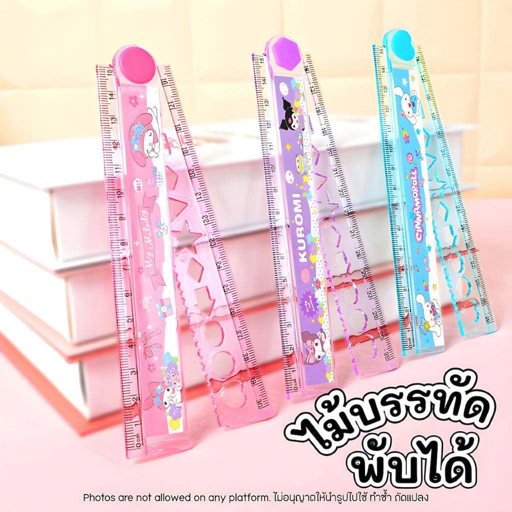 ไม้บรรทัดพับได้ Sanrio Foldable ruler ลาย Kuromi My Melody Cinnamoroll ไม้บรรทัดวาดรูป อุปกรณ์การเรียนเครื่องเขียนน่ารัก