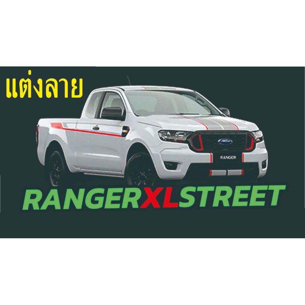 Ford XL Street สติกเกอร์แต่งลาย