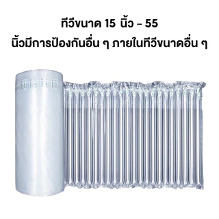 บรรจุภัณฑ์แบบหนาสำหรับจอมอนิเตอร์ขนาด 15-55 นิ้ว outer package 15 นิ้ว 55 นิ้ว