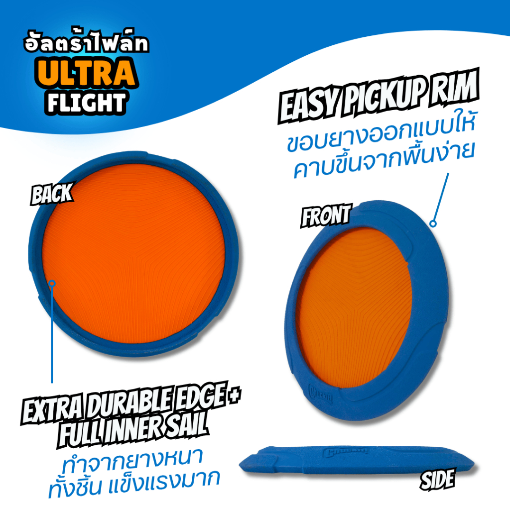 Chuckit! صحن طائر Ultra Flight للكلاب — صورة 3