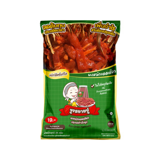 ผงหมักแดดเดียว ไม่ต้องปรุงเพิ่ม 3 ซอง หมักได้ 3*0.5 กิโล