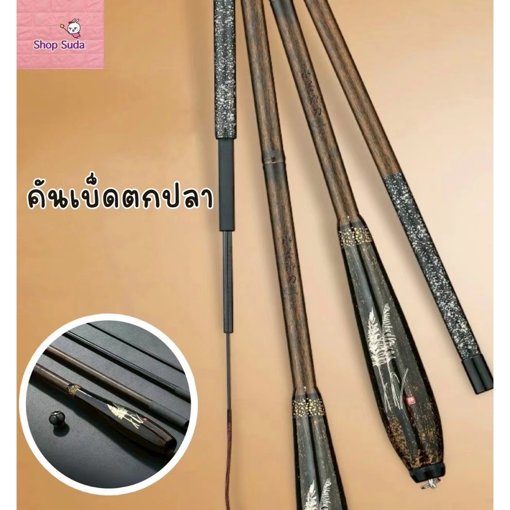 เบ็ดตกปลาไม้ไผ่ เบ็ดตกปลา ไผ่ดำ คันเบ็ดตกปลา คันเบ็ดไม้ไผ่ คันชิงหลิว1.8/2.1/2.4/2.7/3.0/3.3เมตร