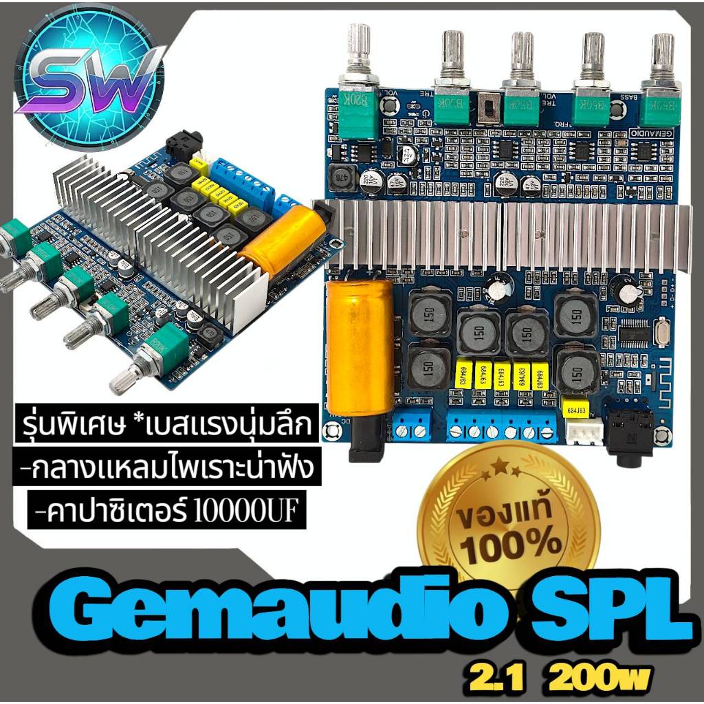 Gemaudio(ตัวแรง)G-audio SPL 200Wรุ่นเบสหนักกลางชัดแรงติดมือของแท้100%