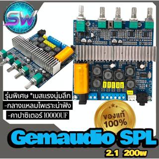 Gemaudio(ตัวแรง)G-audio SPL 200Wรุ่นเบสหนักกลางชัดแรงติดมือข…