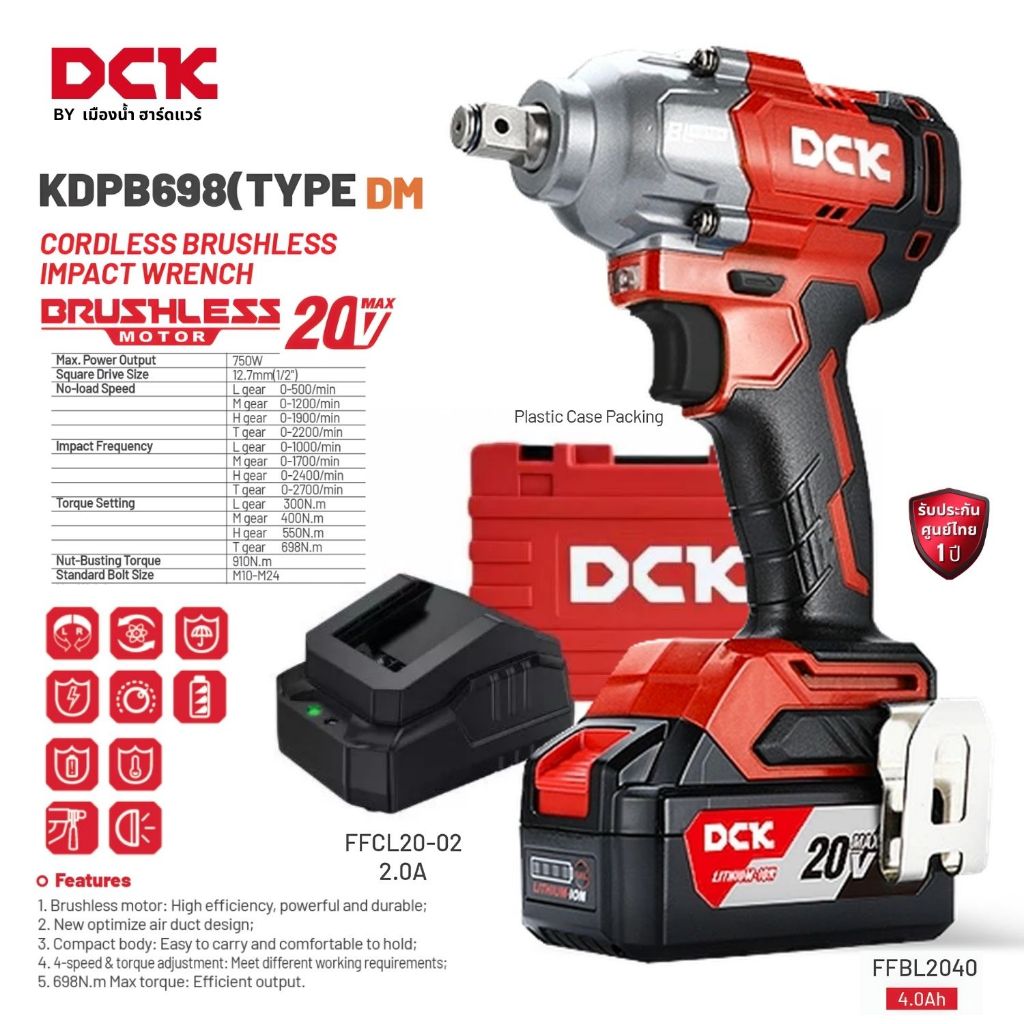 บล็อกกระแทกไร้สาย 1/2 นิ้ว DCK รุ่น KDPB698 (TYPE Z / DM แบต 4.0 ah ) แรงบิด 698 N.M. ประกันศูนย์ในไ