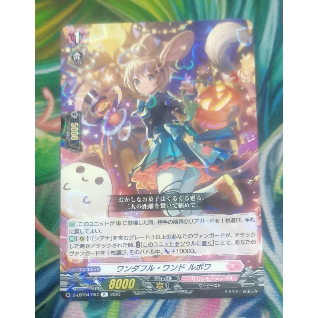 D-LBT04/054การ์ด​ฟอย​การ์ด​ภาษา​ญี่ปุ่น​