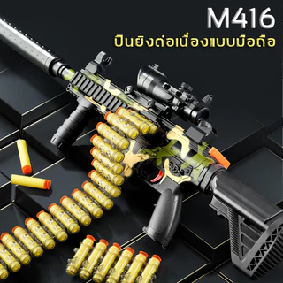 ของเล่นเด็ก KAKATOY ปืนซอฟต์กัน ปลอดภัย100% │ ใช้งานง่าย เด็กเล่นได้เอง │ เกมส์สนุกๆ สำหรับเด็ก 3+ ขวบ ของขวัญโดนใจ!
