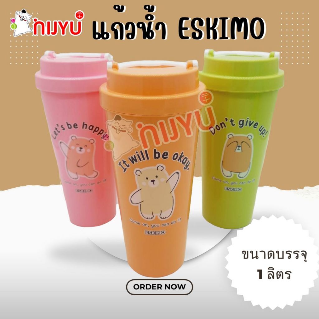 แก้วน้ำทรงสูง แก้วน้ำมีหูหิ้ว ขนาด 1ลิตร สีหวาน