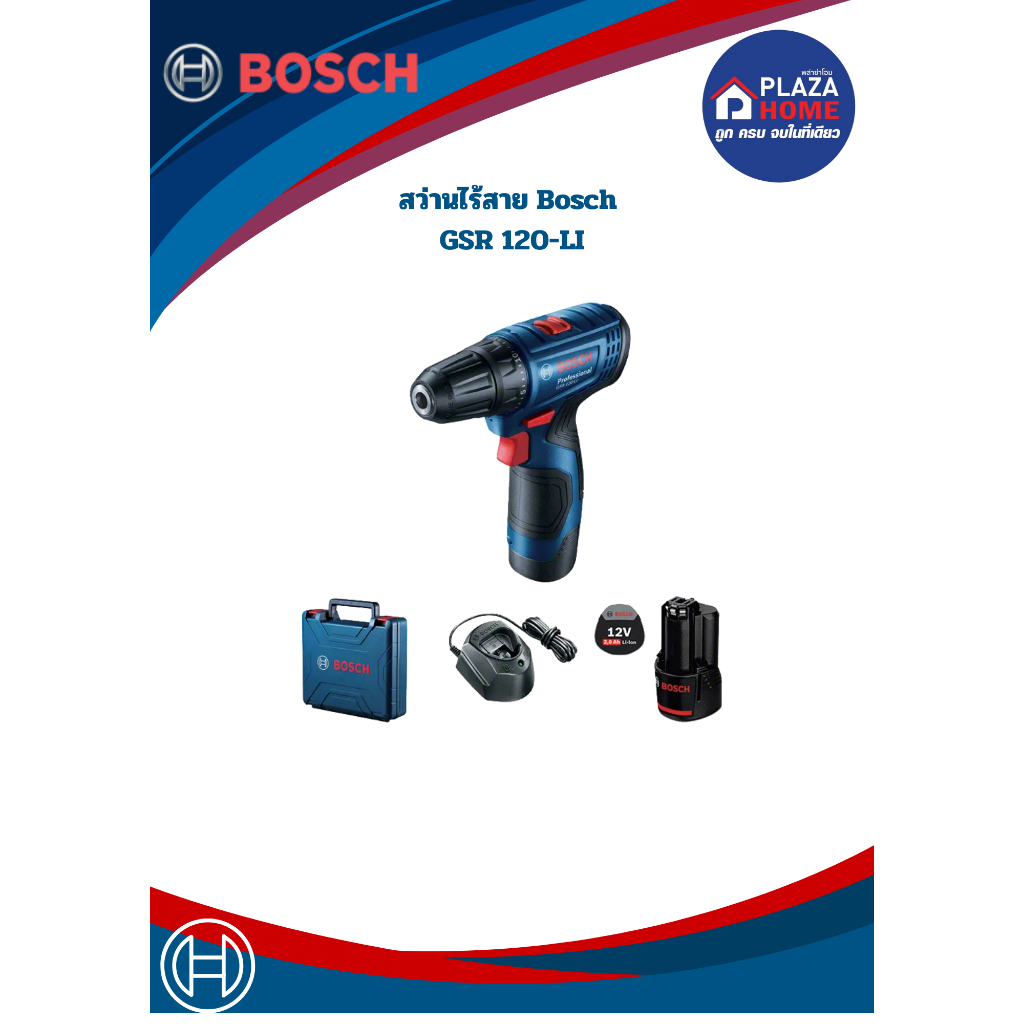 สว่านไร้สาย Bosch GSR 120-LI
