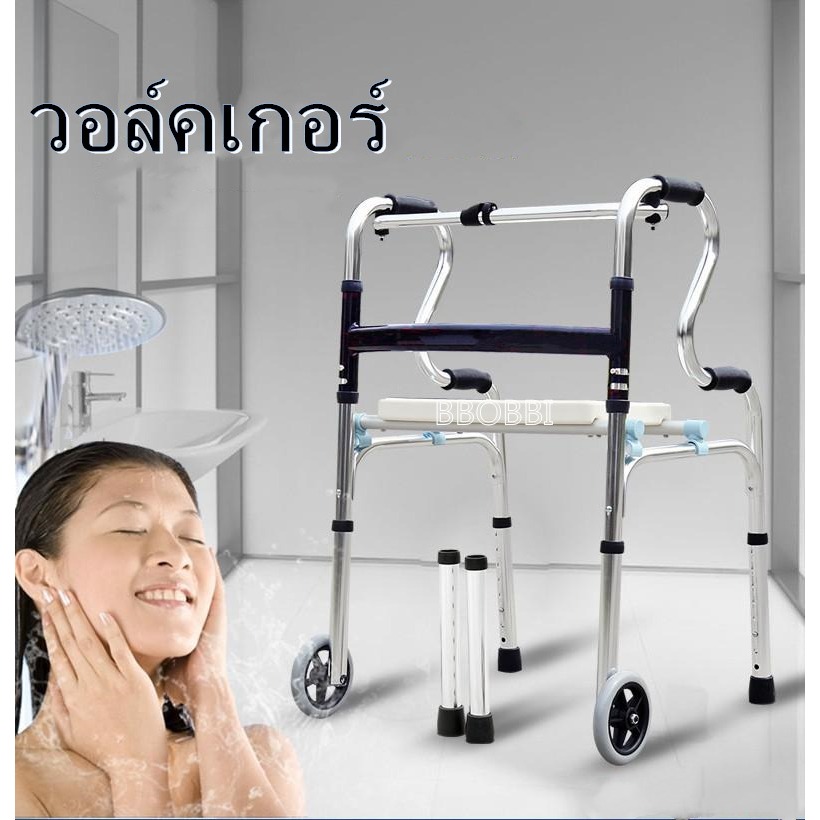Walker ช่วยเดิน *มีล้อเปลี่ยนขาได้* walker พับได้ วอคเกอร์ 4 ขา วอกเกอร์ ปรับระดับได้Walker ช่วยเดิน