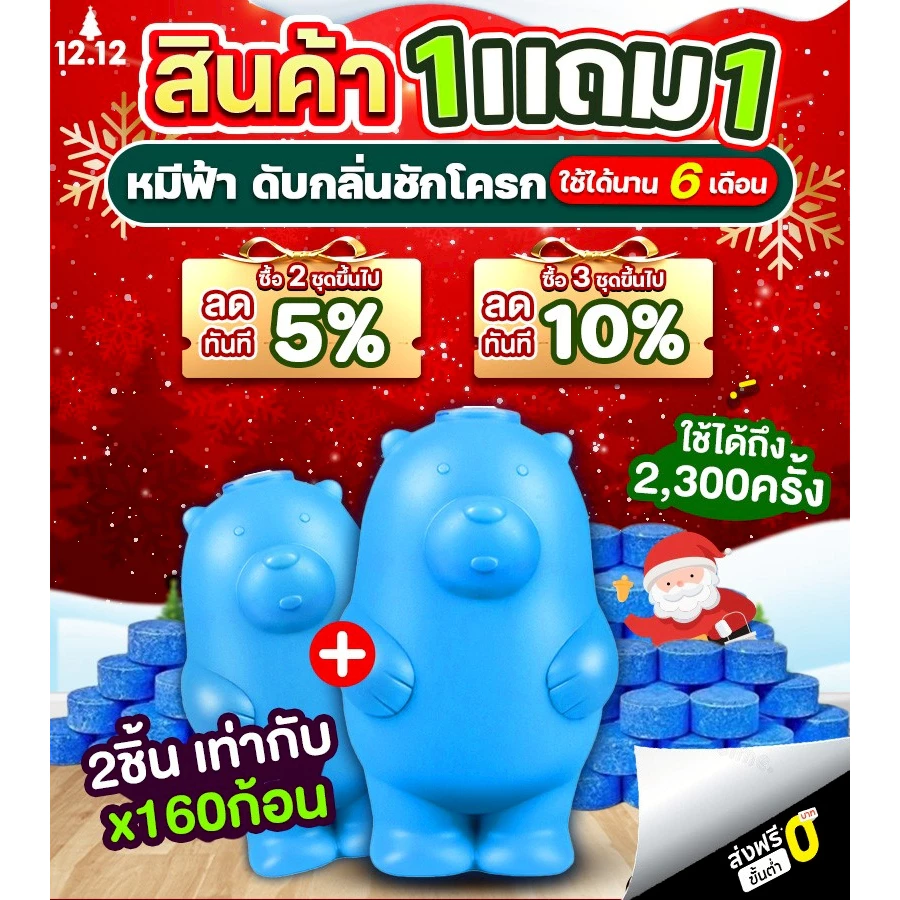 [สูตร2,300ครั้ง 180 วัน] หมีฟ้าดับกลิ่นชักโครก ไม่ทิ้งสารตกค้าง สูตรอ่อนโยน กลิ่นธรรมชาติ คุ้มมากกว่า