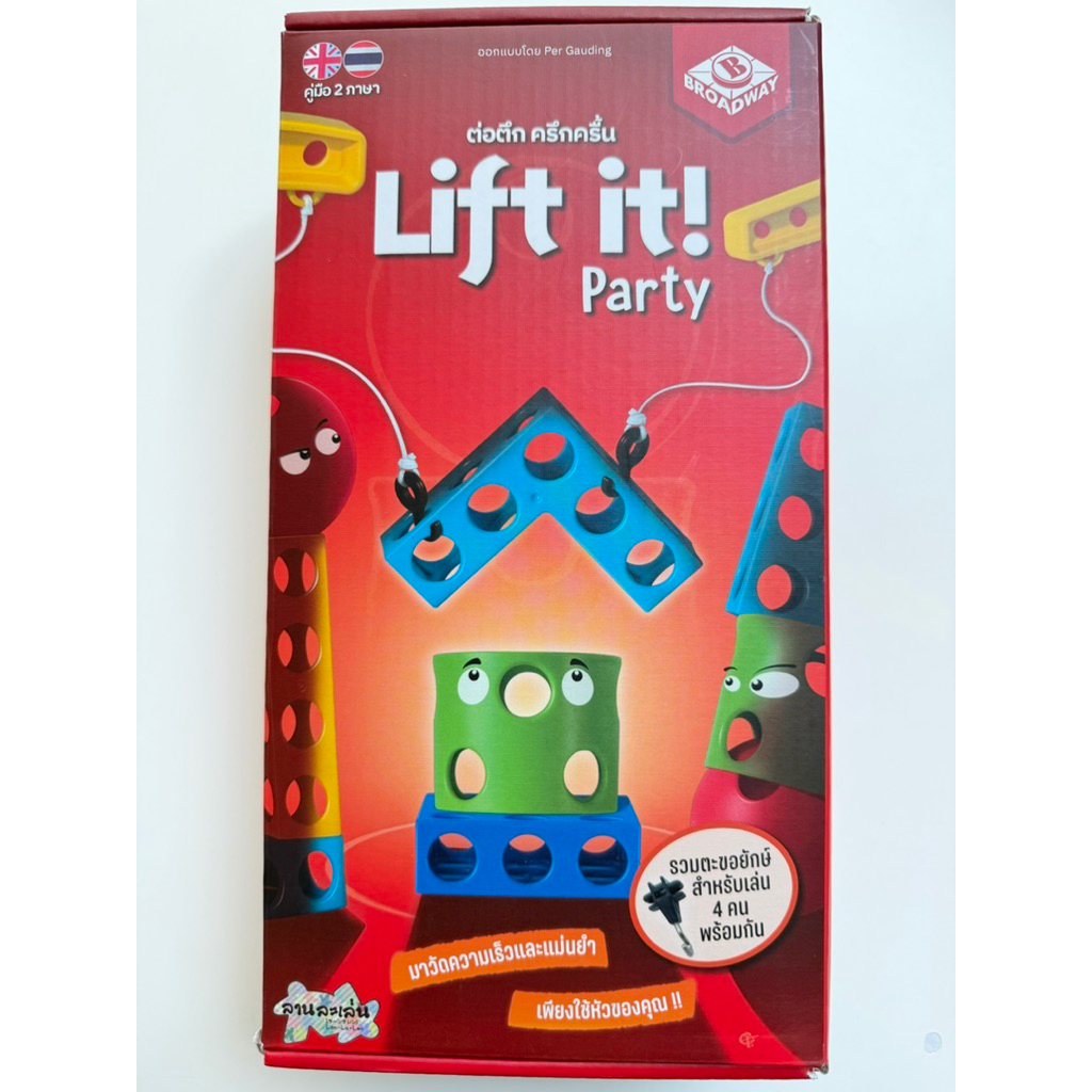 บอร์ดเกมLift-it-party