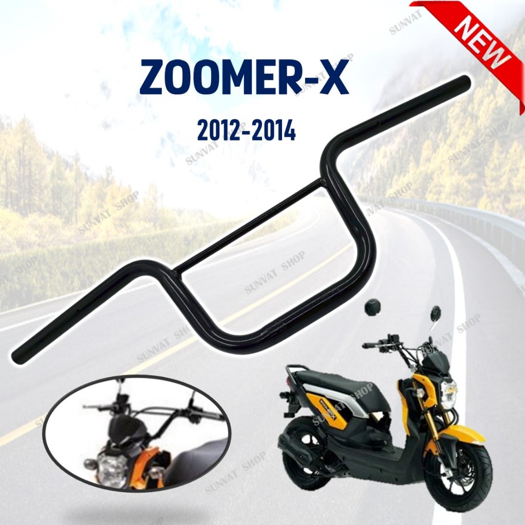 แฮนด์บังคับเลี้ยว Zoomer-X สีดำ ปี 2012-2014 สำหรับรถมอเตอร์ไซค์ ซูเมอร์ เอ็กซ์ ราคา ถูกที่สุด ดีลบีเคเค