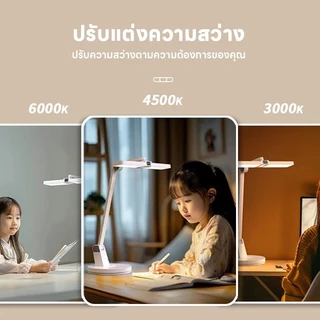 โคมไฟต้านสายตาสั้น ปรับโหมดแสงเฉพาะทาง 3 สี, 5 ระดับความสว่าง แสดงเวลาการเรียนอัตโนมัติ